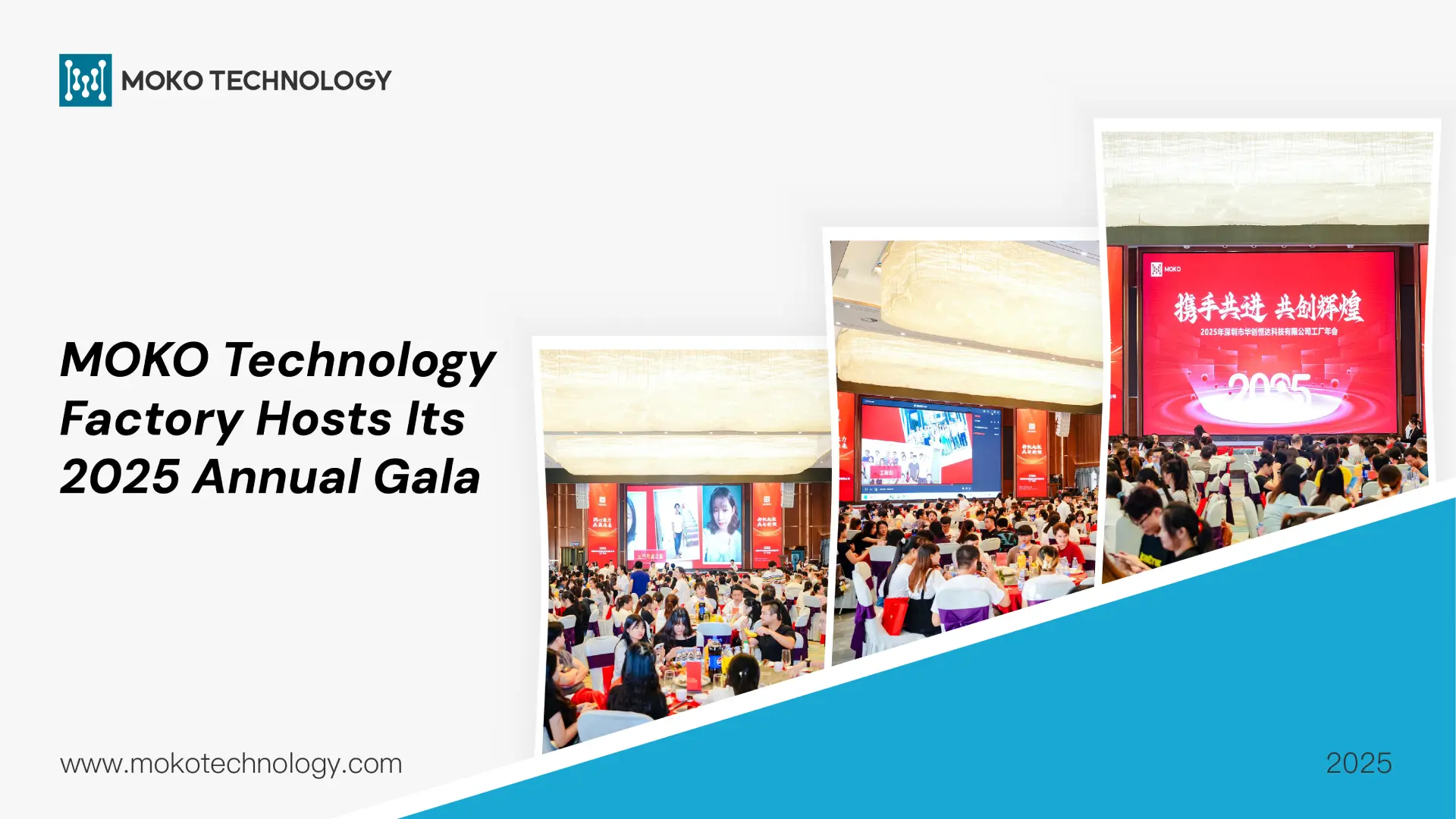 2025 MOKO TechnologyFactory Annual Gala